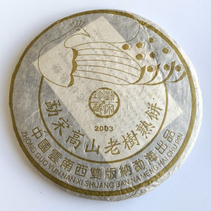 Коллекционный шу пуэр Zhong Cha Высокогорный 2003 год 357 г. Photo 3